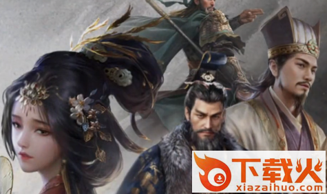 攻城三国九游版下载截图3