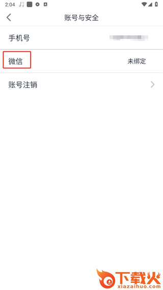 趣打字app下载 v1.3.6 安卓版截图3