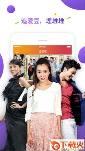 埋堆堆软件(tvb电视剧) v4.0.7.5 pc最新版 截图1