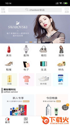 潮刻截图1