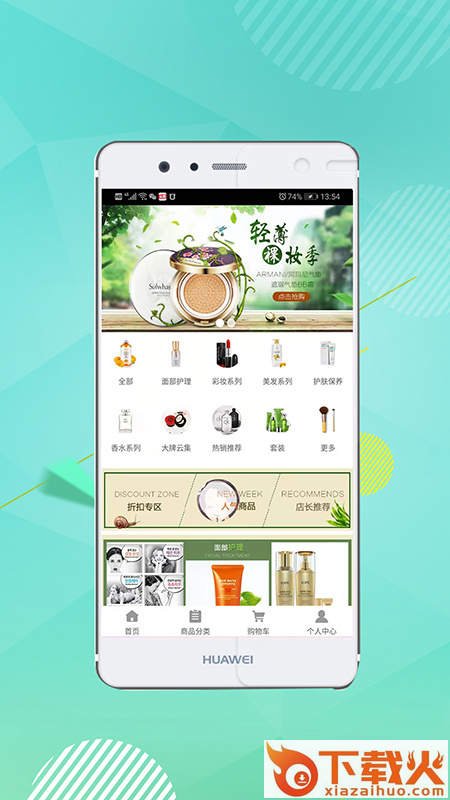 亿升金截图1