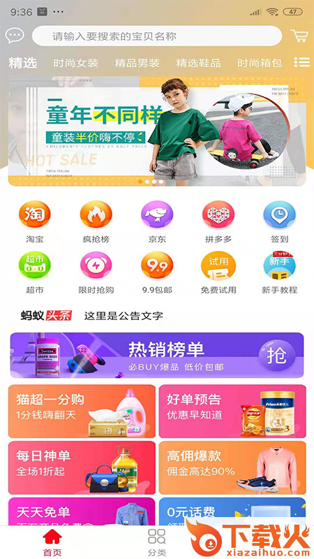 海豚精选截图1