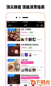 颜值社app(情趣交流)截图2