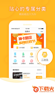 鲸卡管家app截图1