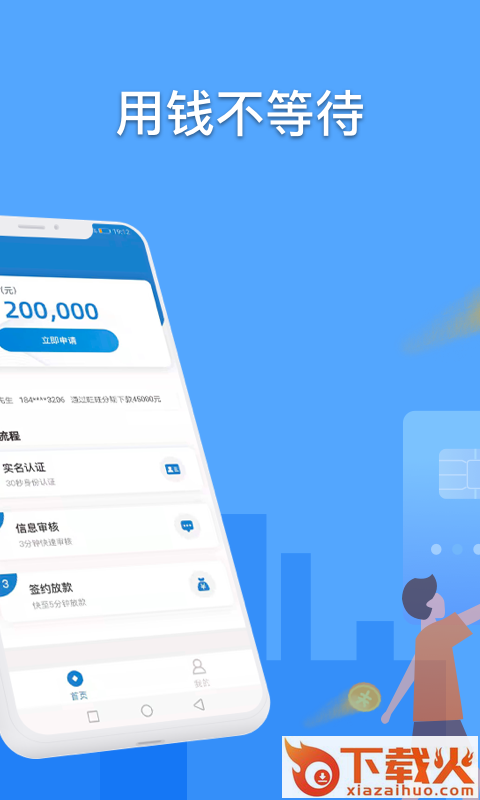 旺旺分期贷款入口截图1