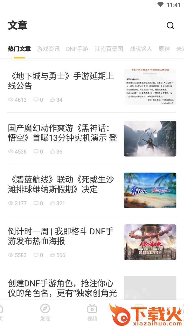 搜搜游app v1.0.0 最新版截图2