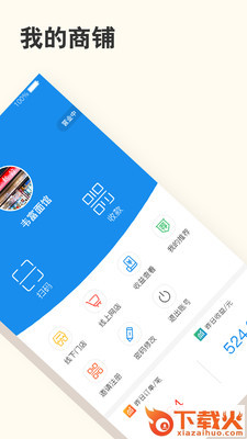 店加网商家app截图1