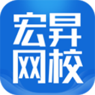 宏�N网校app下载-宏�N网校v2.2.5 安卓版