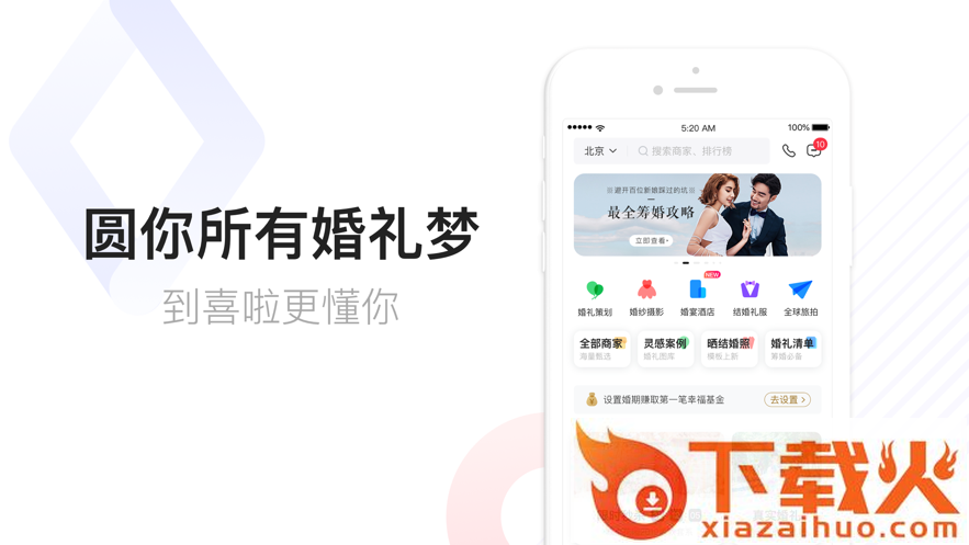到喜啦极速版app截图1