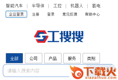 工搜搜App截图3