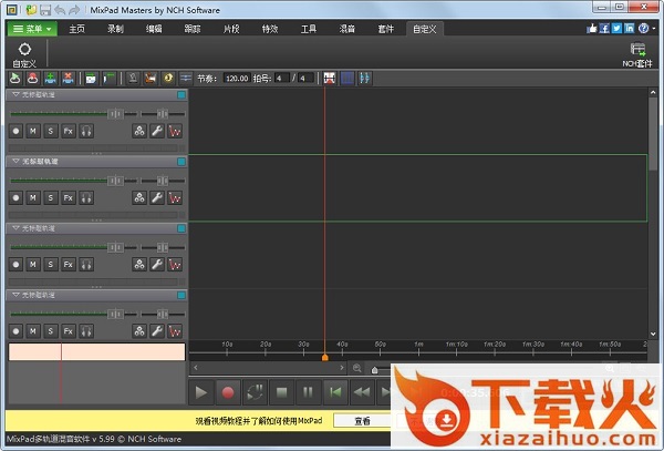 mixpad下载安装