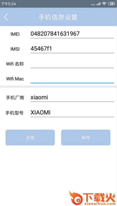 雷电助手app截图1