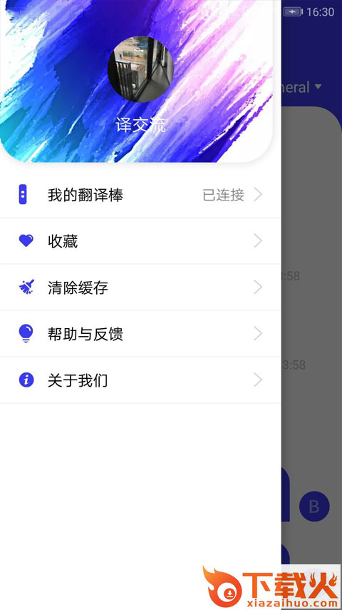 译交流截图2