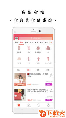 大牛app截图1