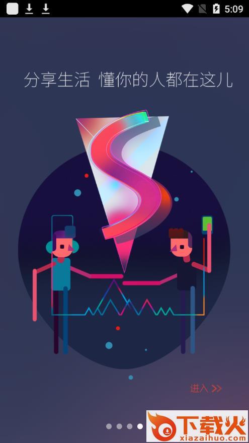 音悦Stage app截图2