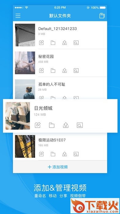 funny视频助手