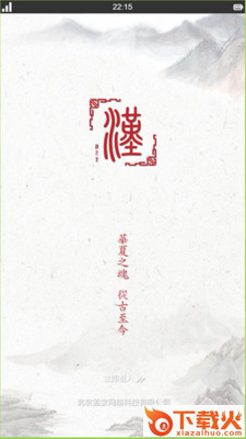 汉元素购物软件截图2