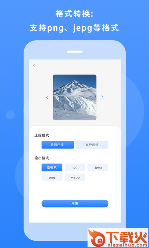 图片像素压缩app截图1