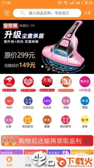 话可淘截图1