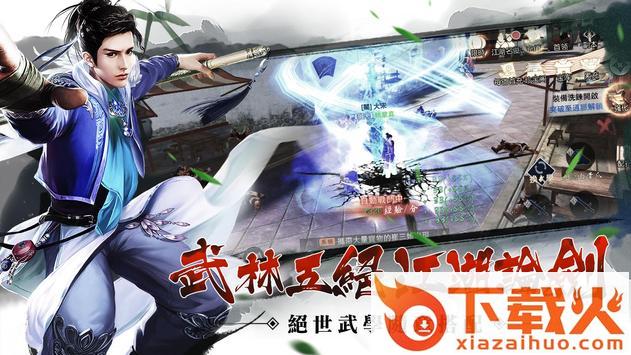 神雕群侠传截图2