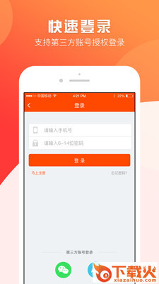 港股汇截图1