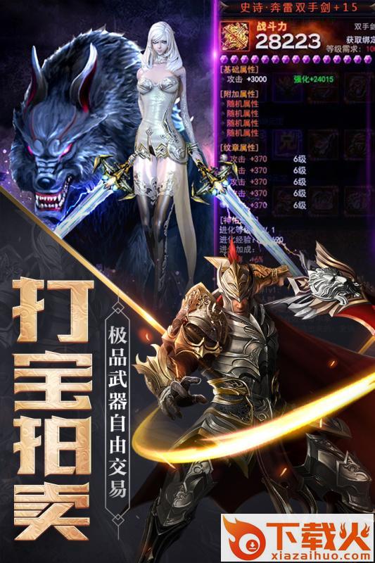 创世纪元之帝国纷争截图2