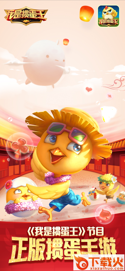 我是掼蛋王小米版截图2