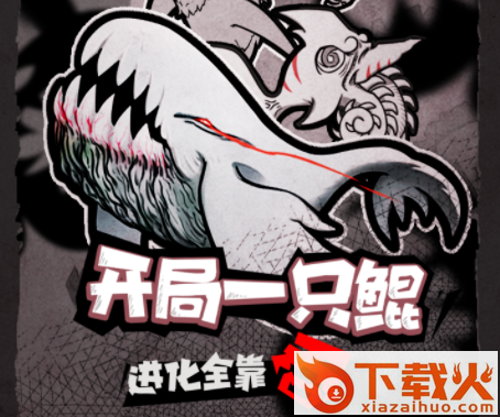 开局一只鲲手游截图3