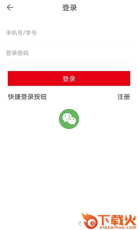 智慧德育app截图1