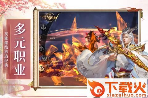 御龙弑天之君临截图1