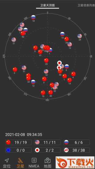 北斗伴地图导航截图1