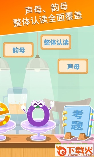 麦田拼音电脑版 v3.2.9.190702 官方最新版 截图1