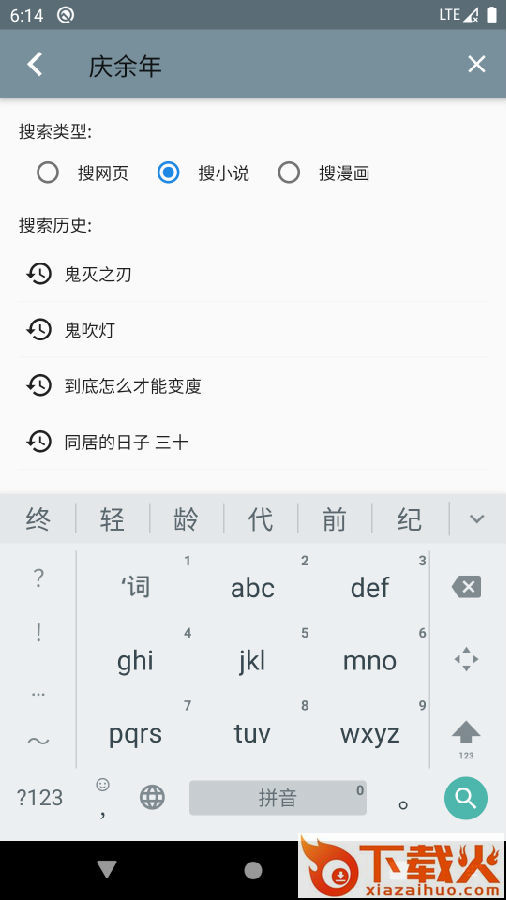Goo浏览器截图3