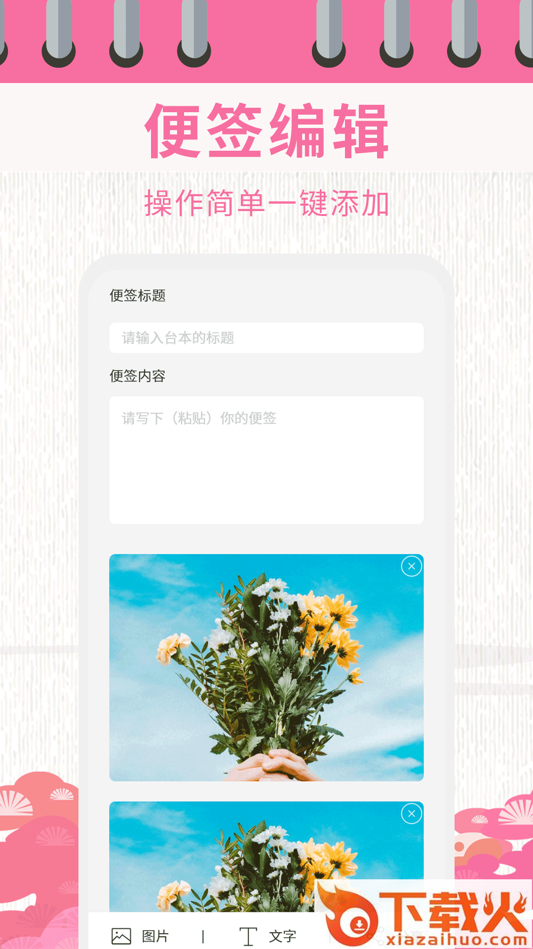 超级日历相机app截图2