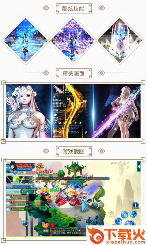 楚留香外传截图2