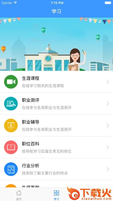 京江就业app