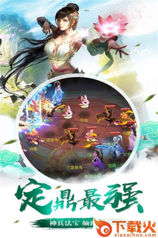 仙坠凡尘 v1.0.22 安卓版截图1