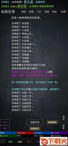引君渡截图1