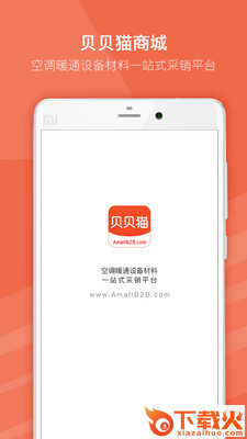 贝贝猫商城安卓版截图1