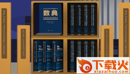 数典图书馆截图3