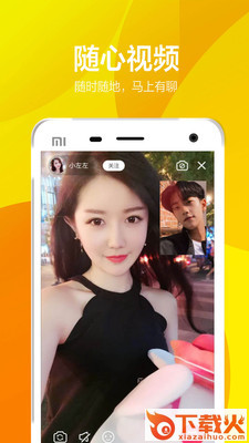 有聊同城交友截图2