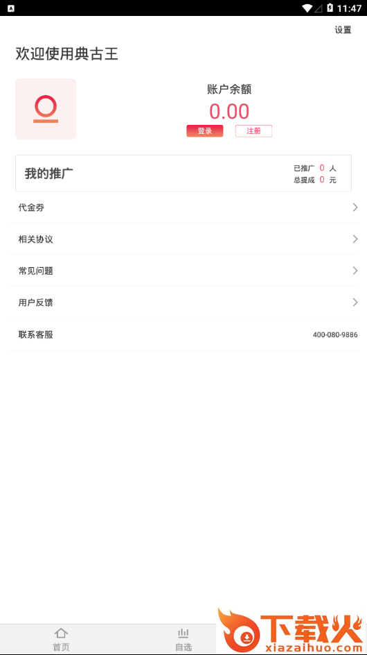 典古王截图2