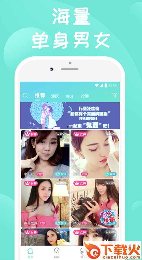 声聊交友软件 v7.7.02 安卓版截图2