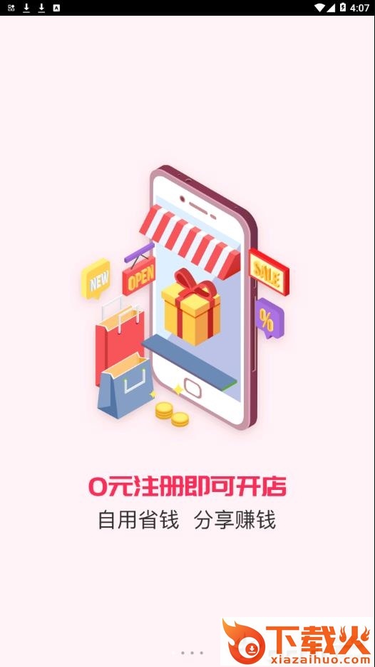 环球U品app截图1