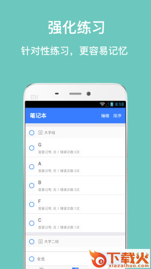 口袋五线谱app下载截图2