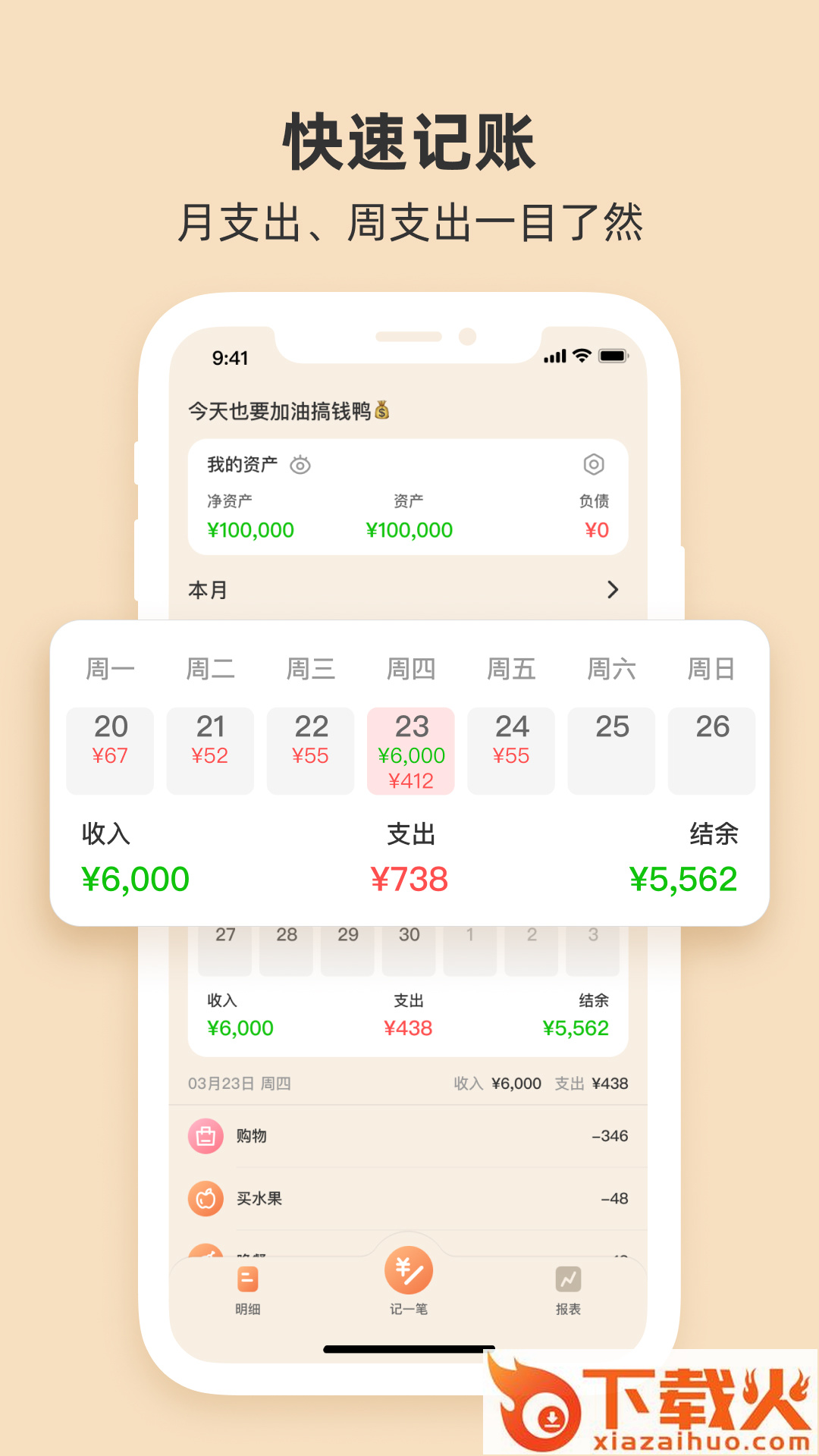 情侣记账官方版截图1