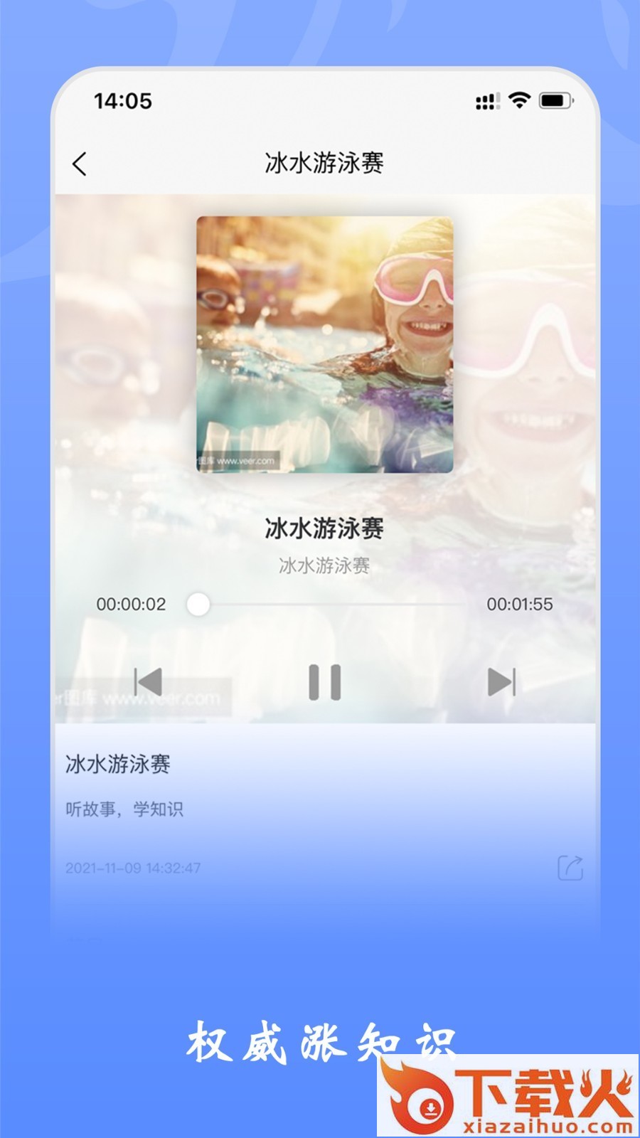 运动圈app截图1