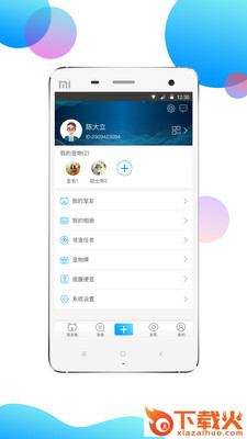遇呗截图1