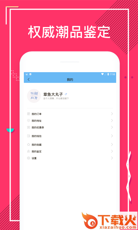 乐聚淘截图2