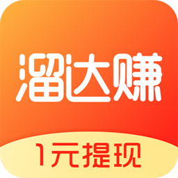 溜达赚app赚钱软件 v1.00.00 安卓福利版